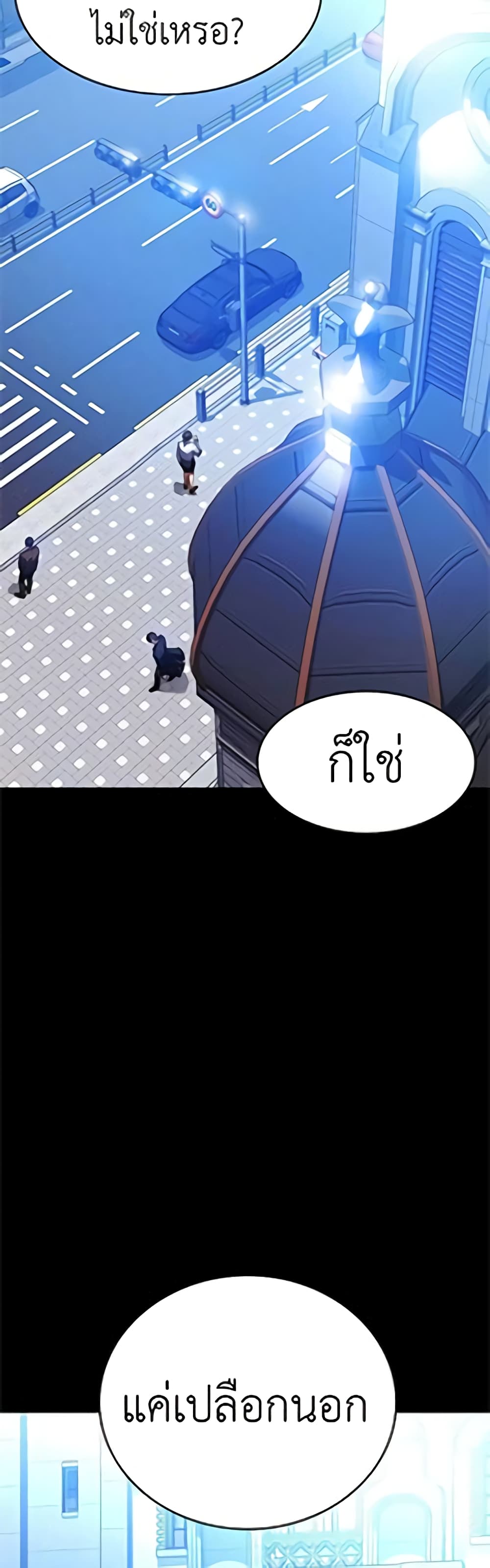 Day Walker page 52