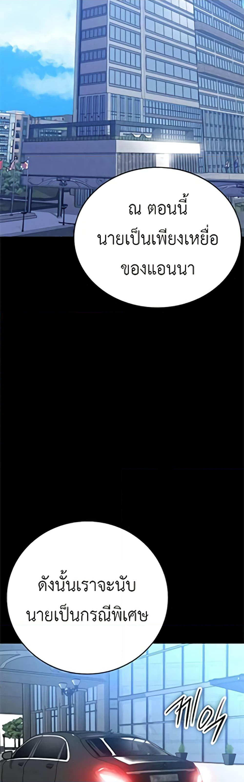 Day Walker page 57