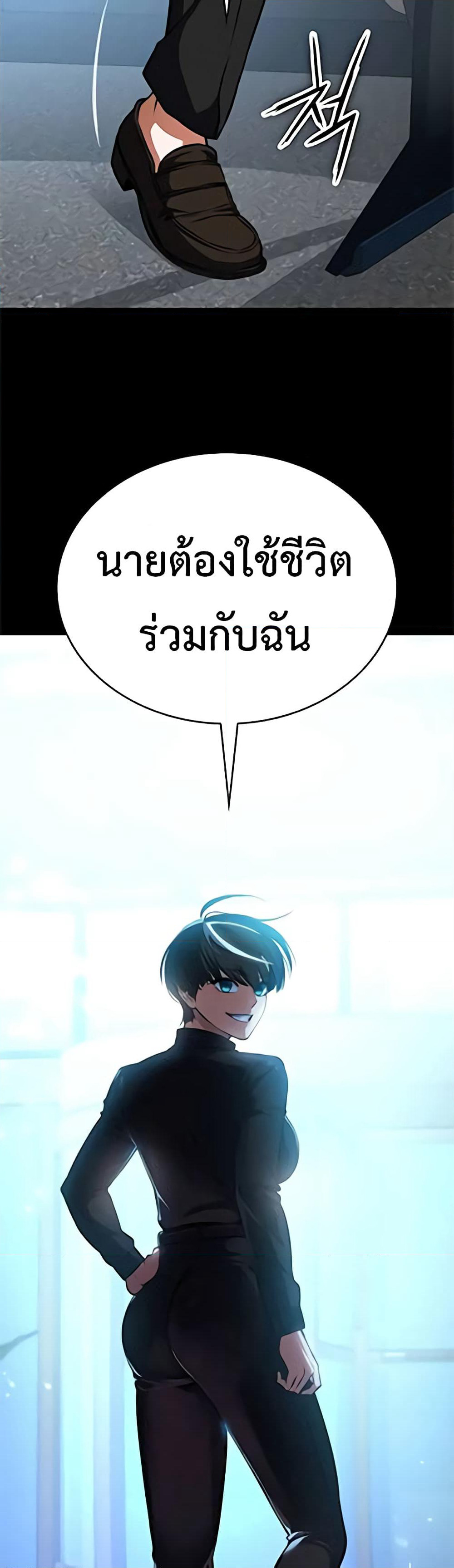 Day Walker page 3