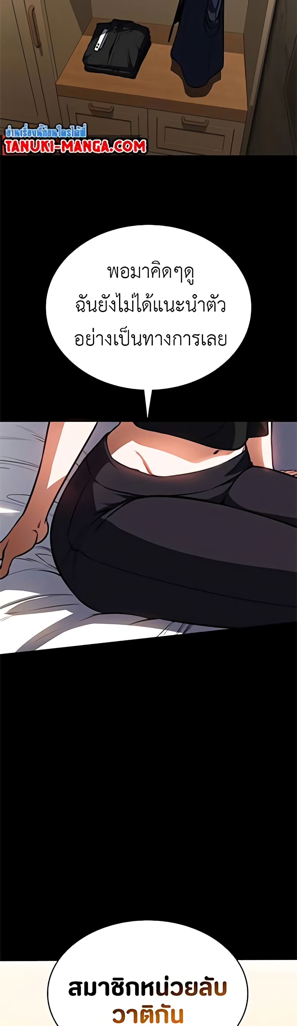 Day Walker page 6