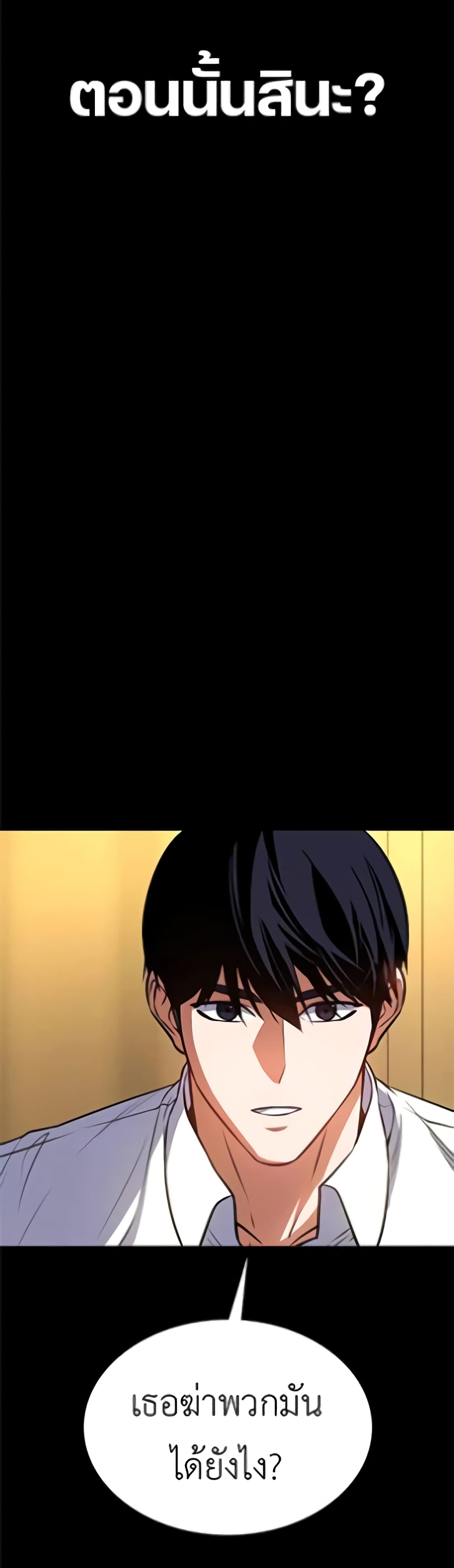 Day Walker page 15