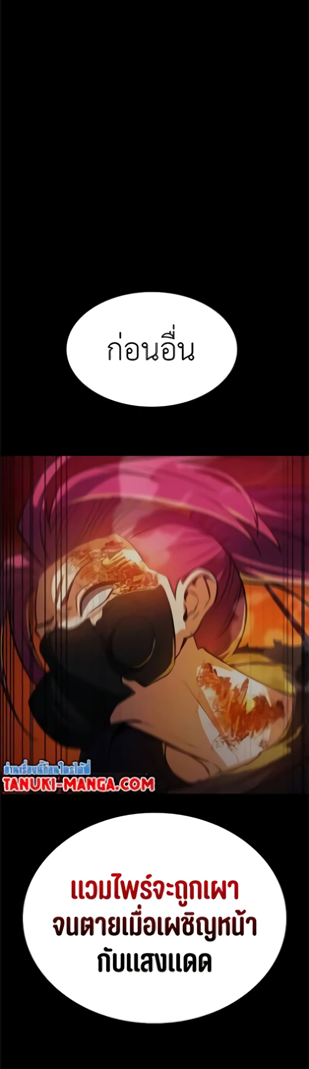 Day Walker page 16