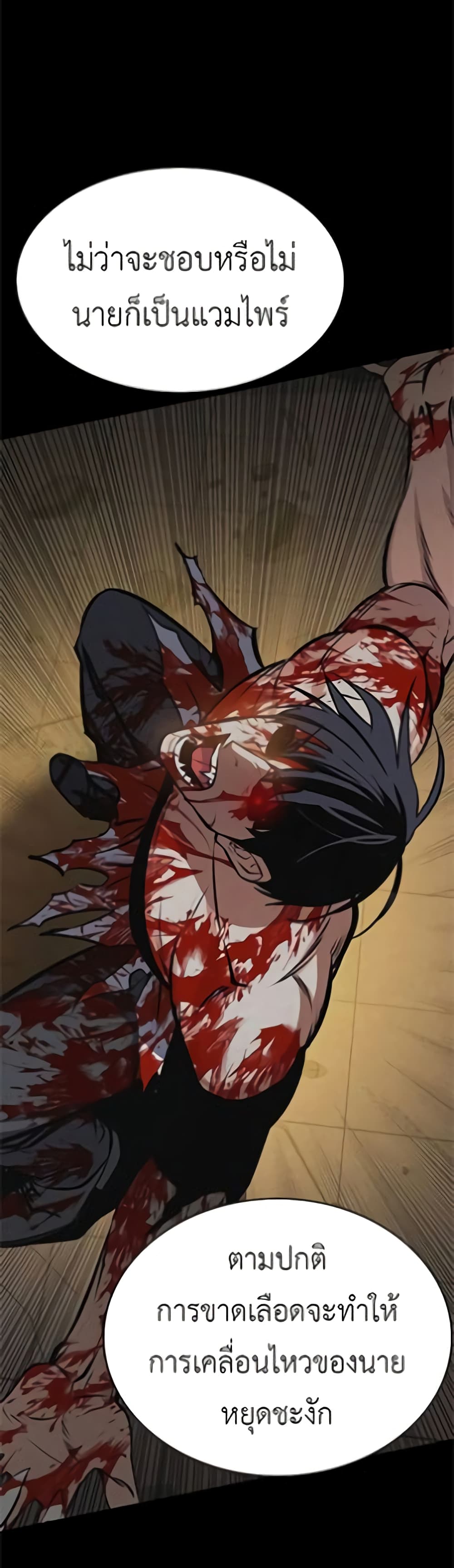 Day Walker page 37