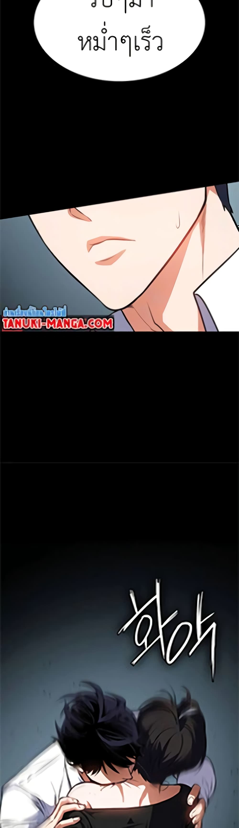 Day Walker page 41