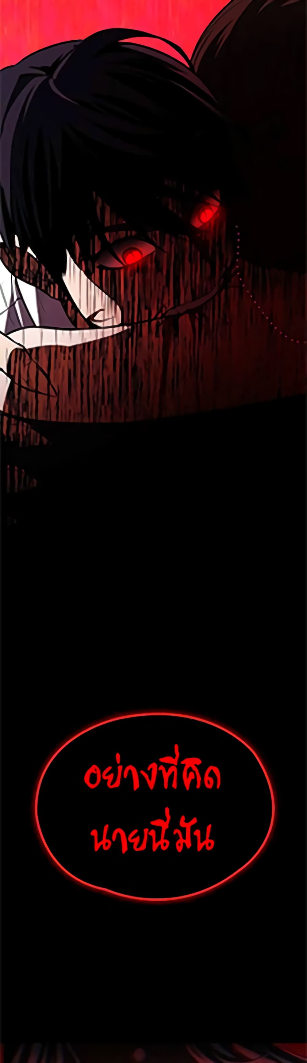 Day Walker page 45