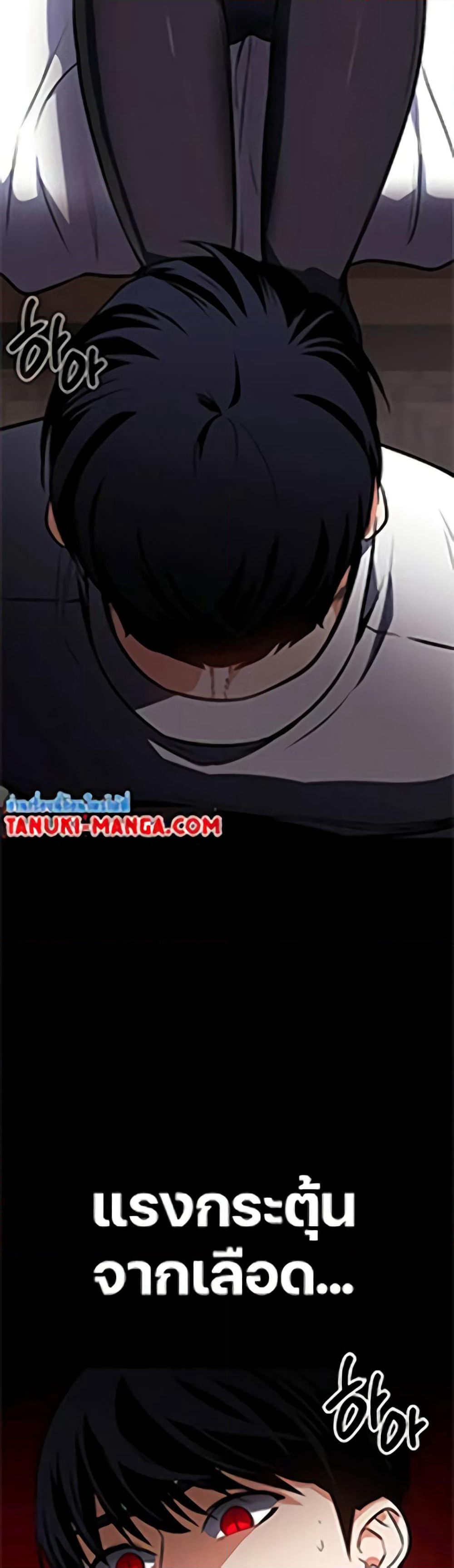 Day Walker page 48