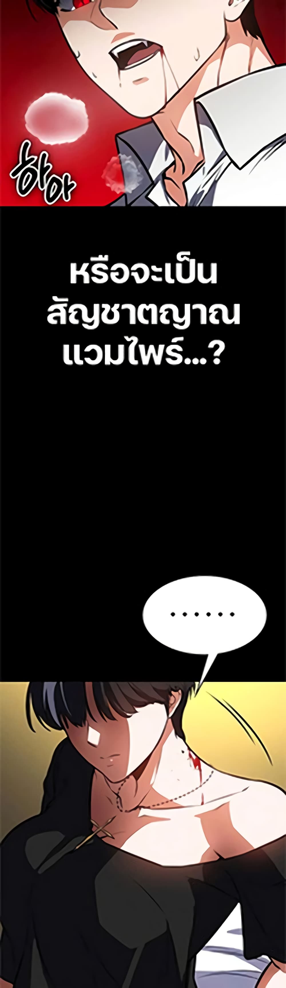 Day Walker page 49