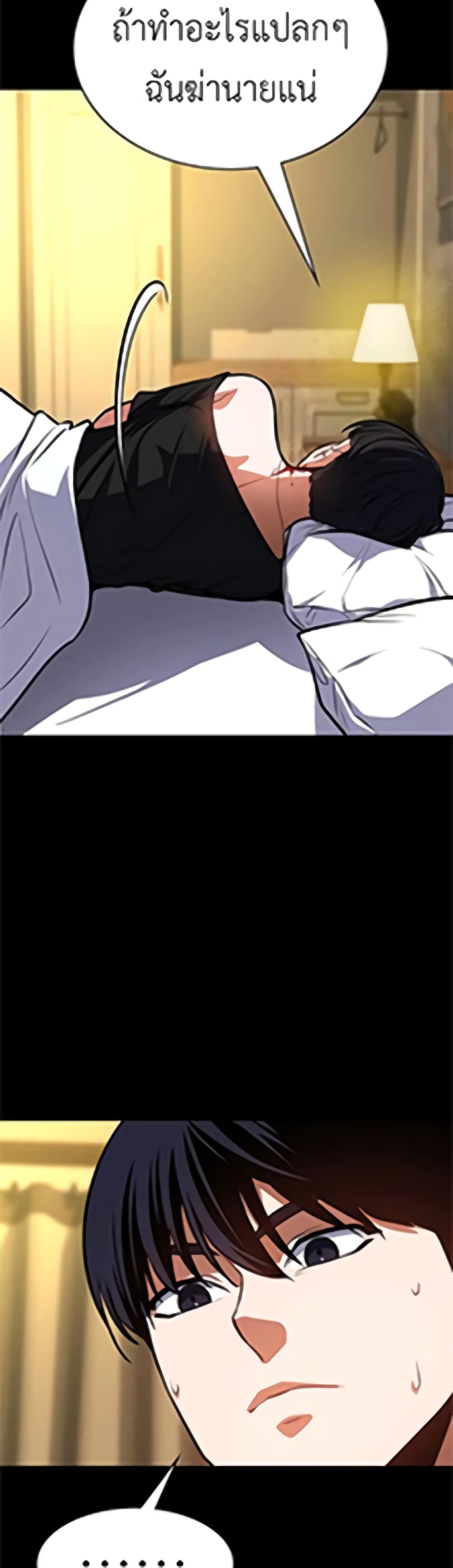 Day Walker page 51