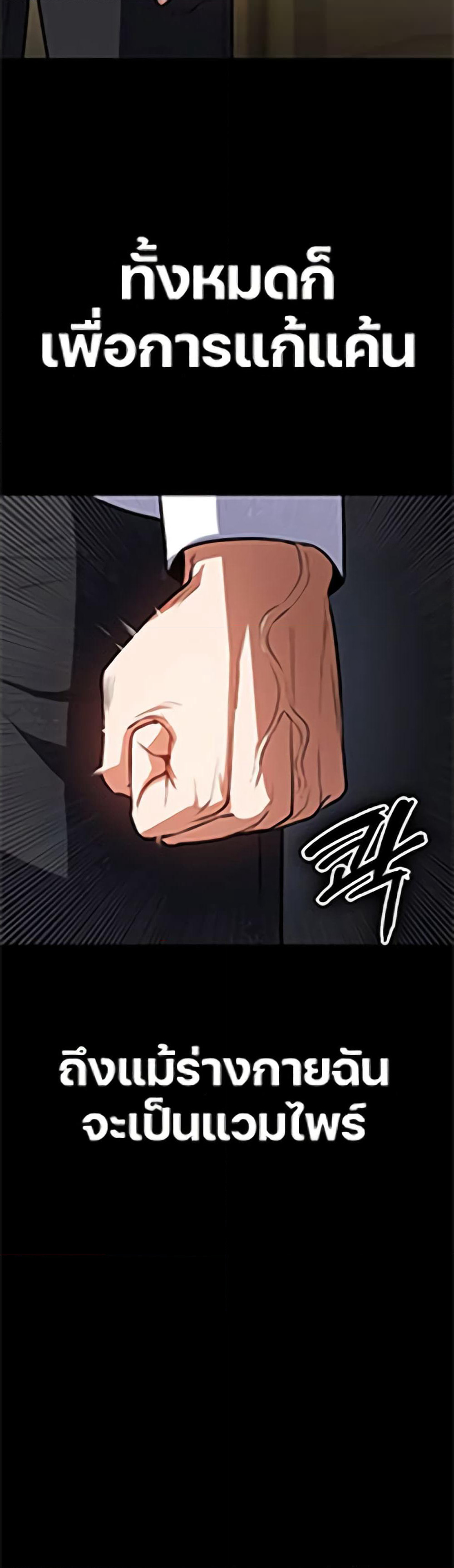 Day Walker page 53