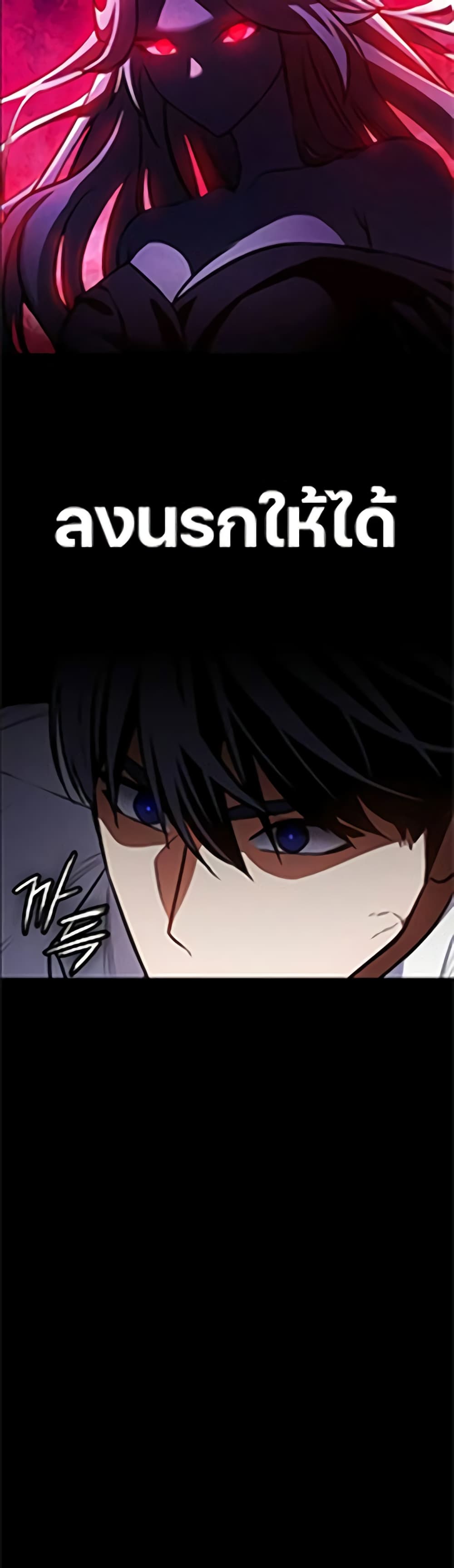 Day Walker page 55