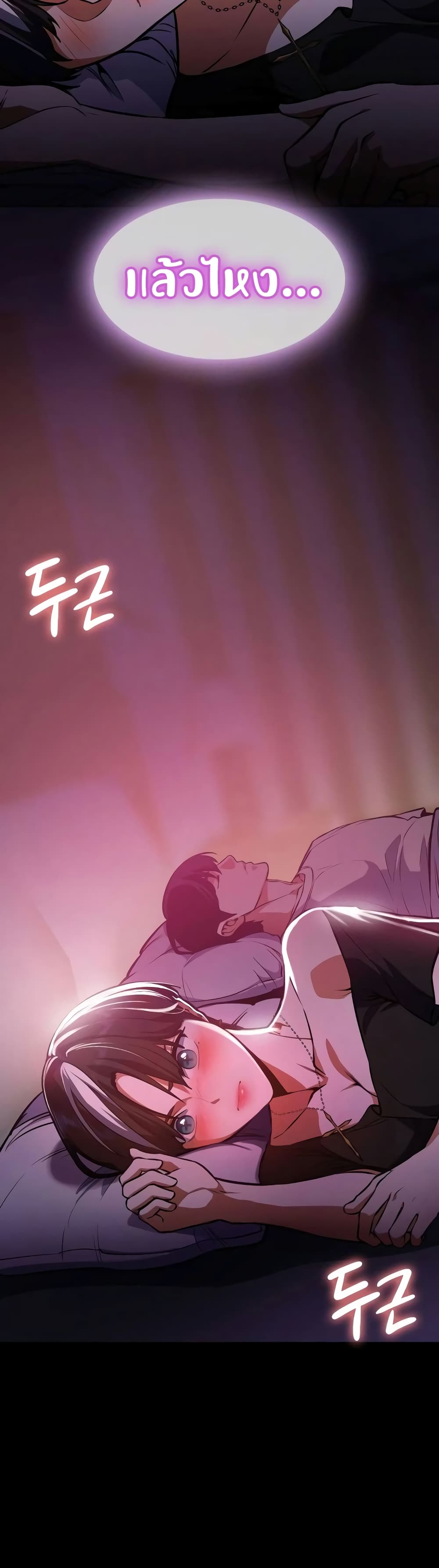 Day Walker page 2