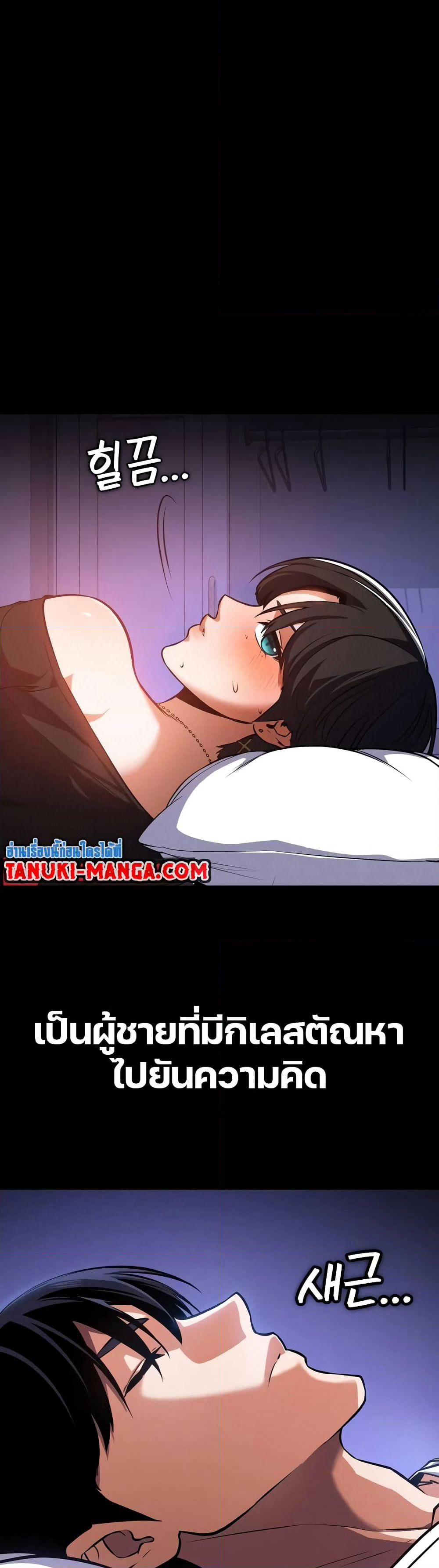 Day Walker page 8