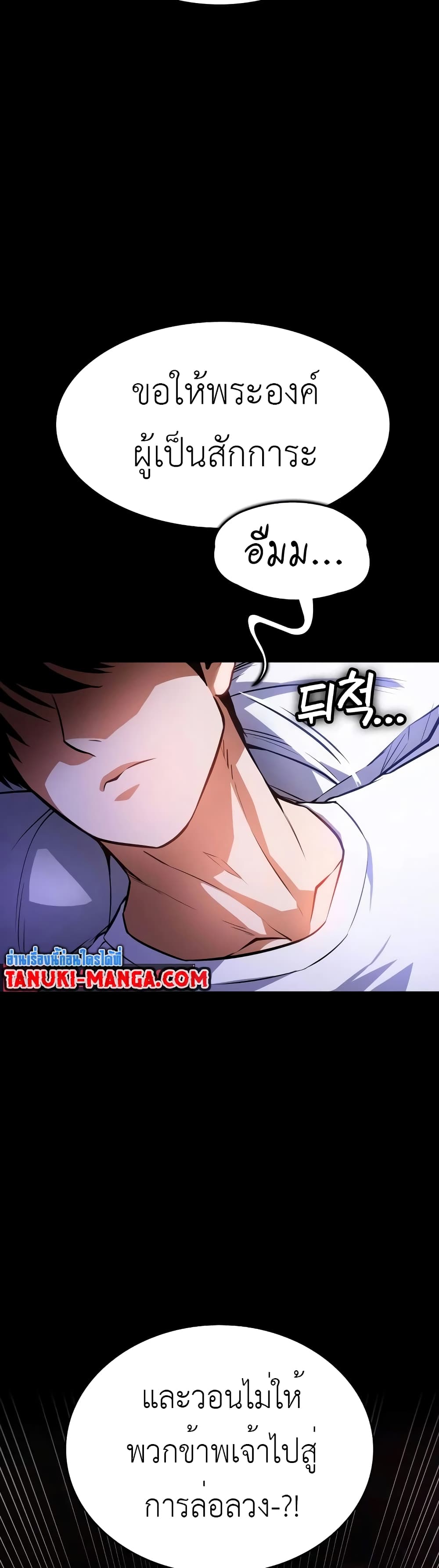 Day Walker page 12