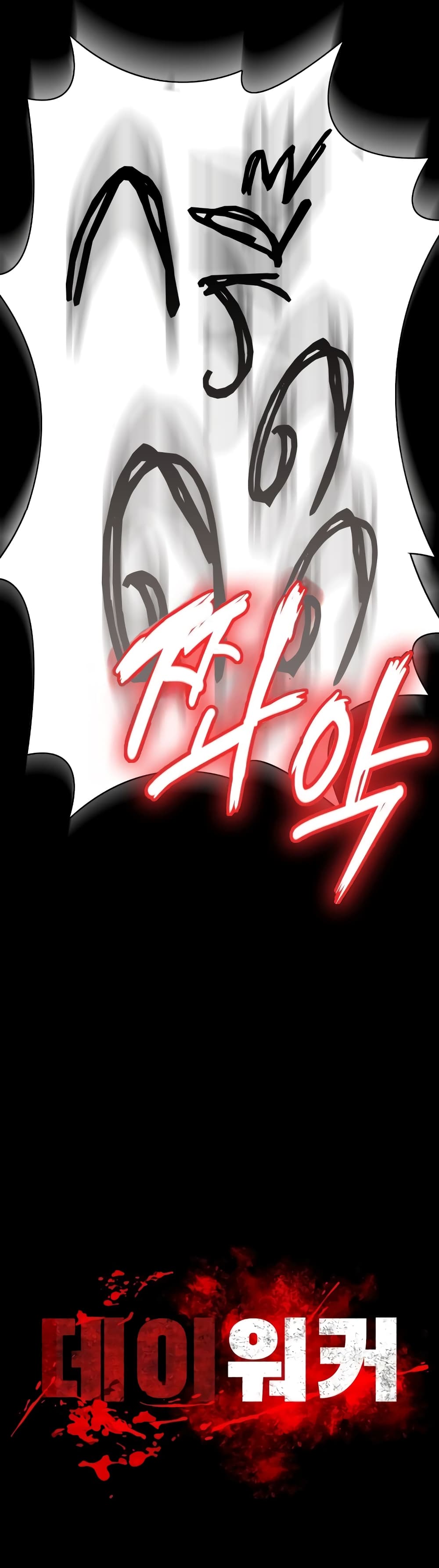 Day Walker page 15