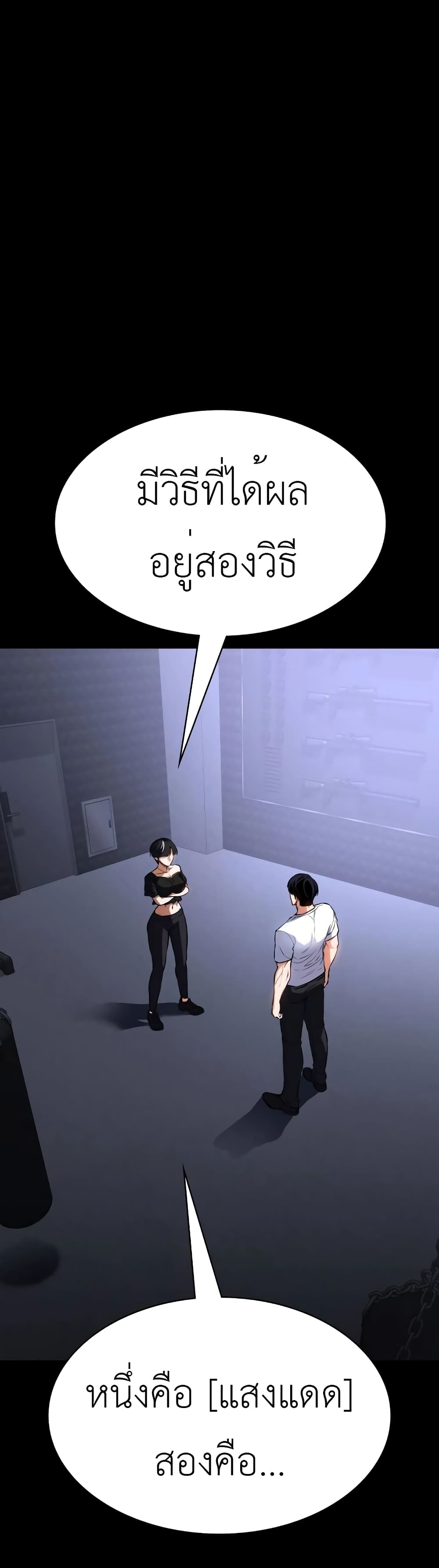 Day Walker page 19