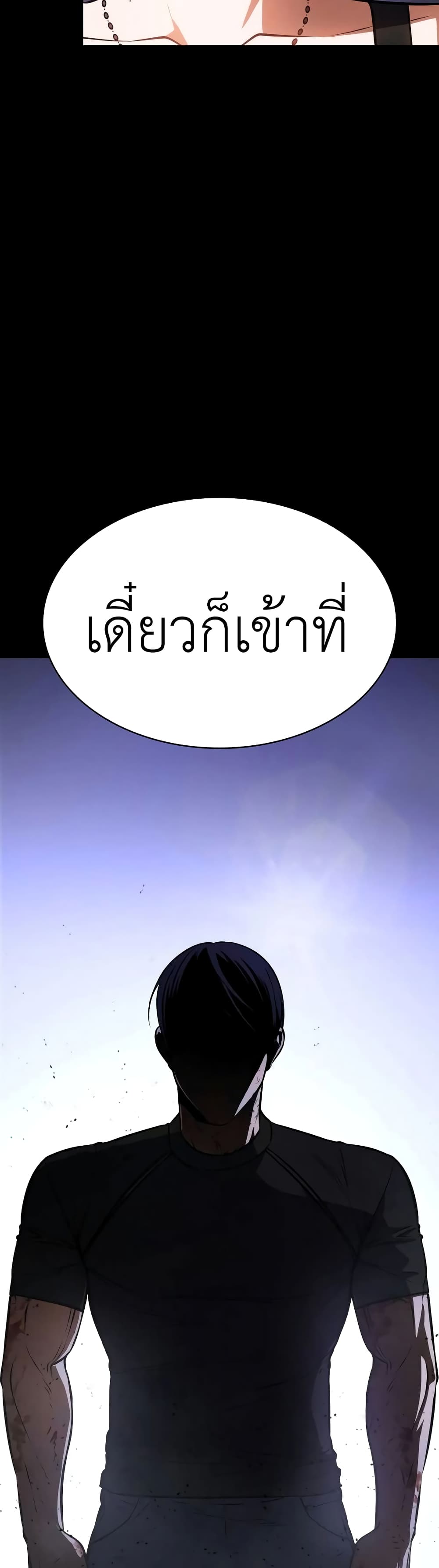 Day Walker page 43