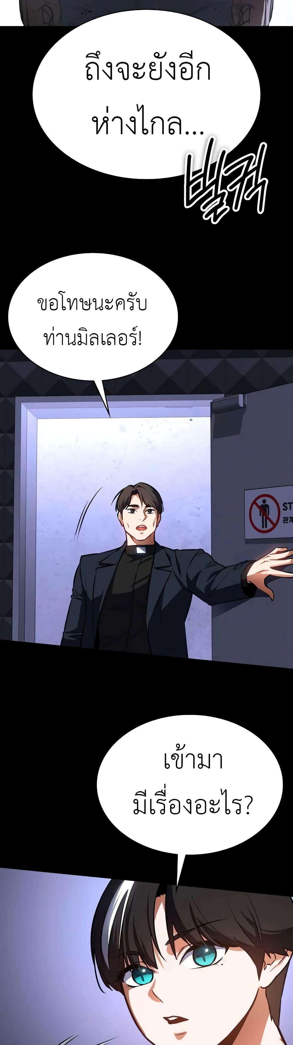 Day Walker page 44