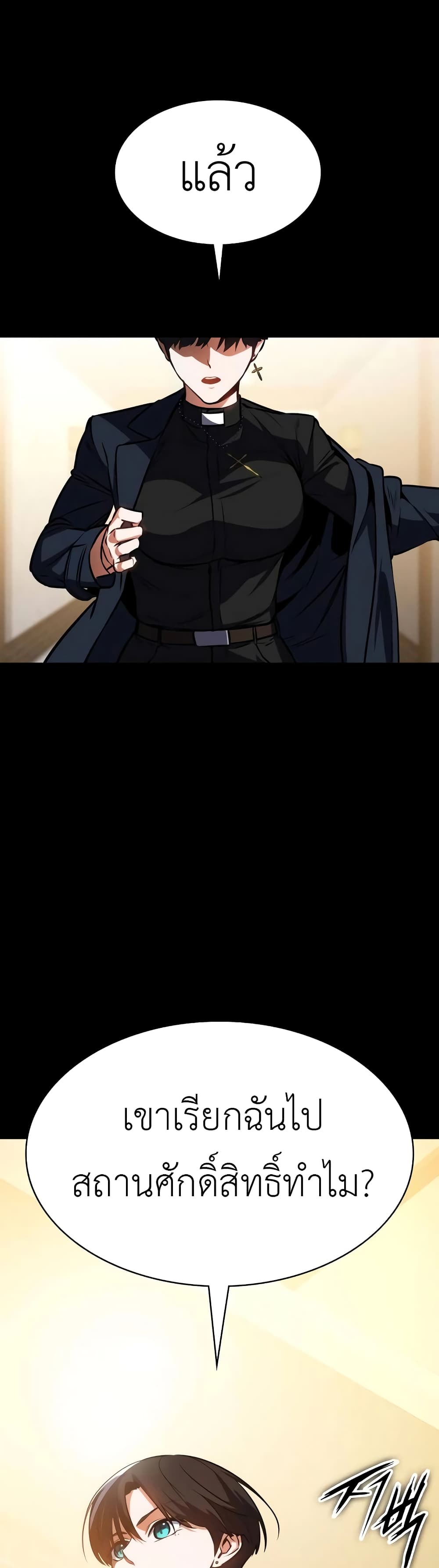 Day Walker page 48