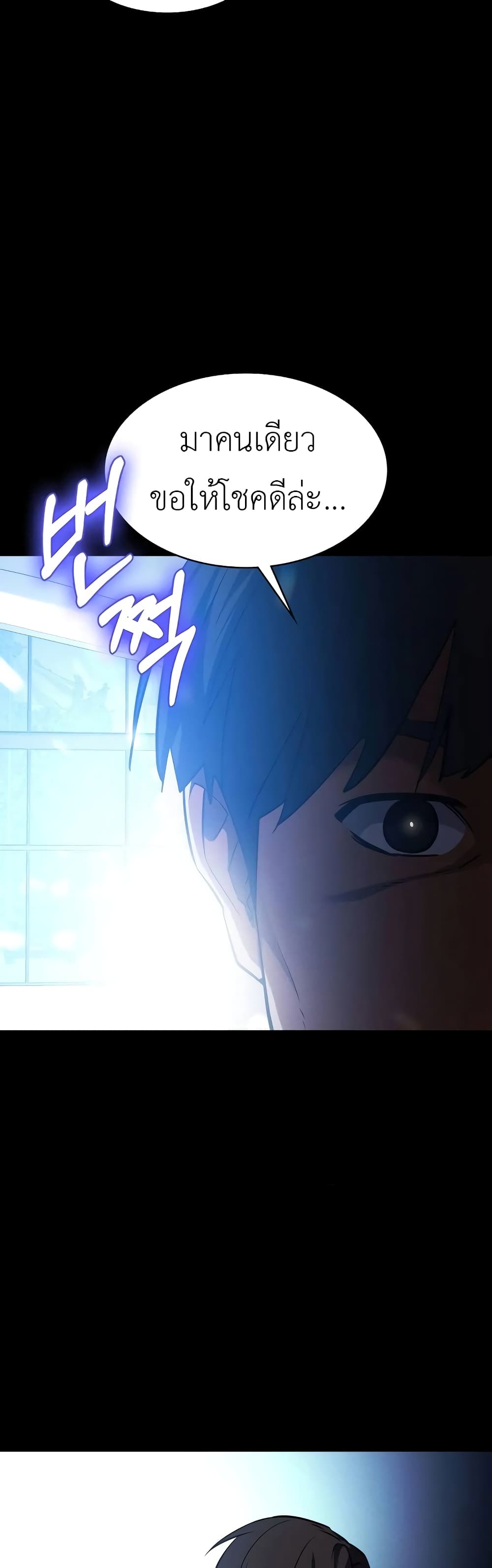 Day Walker page 22