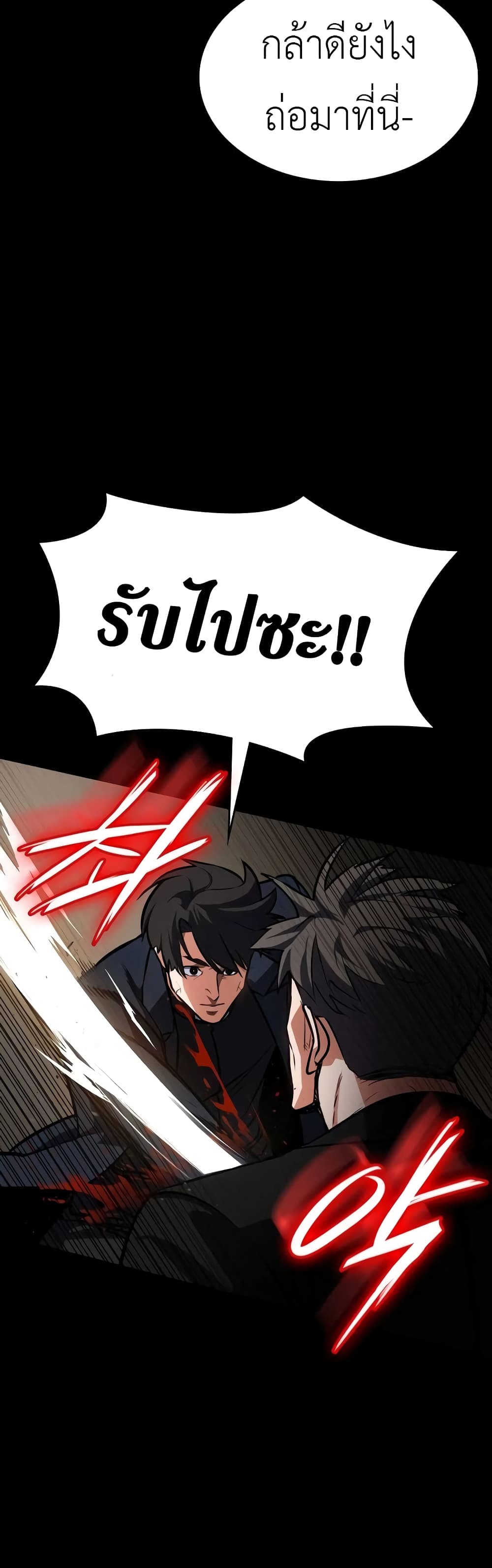Day Walker page 29