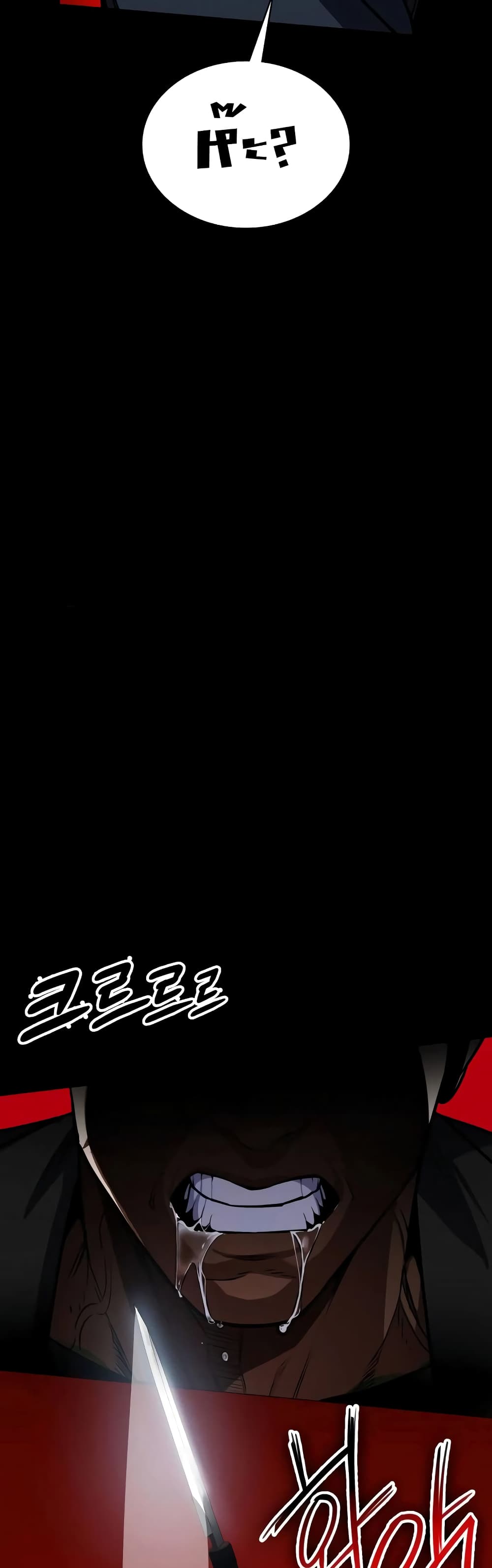Day Walker page 31