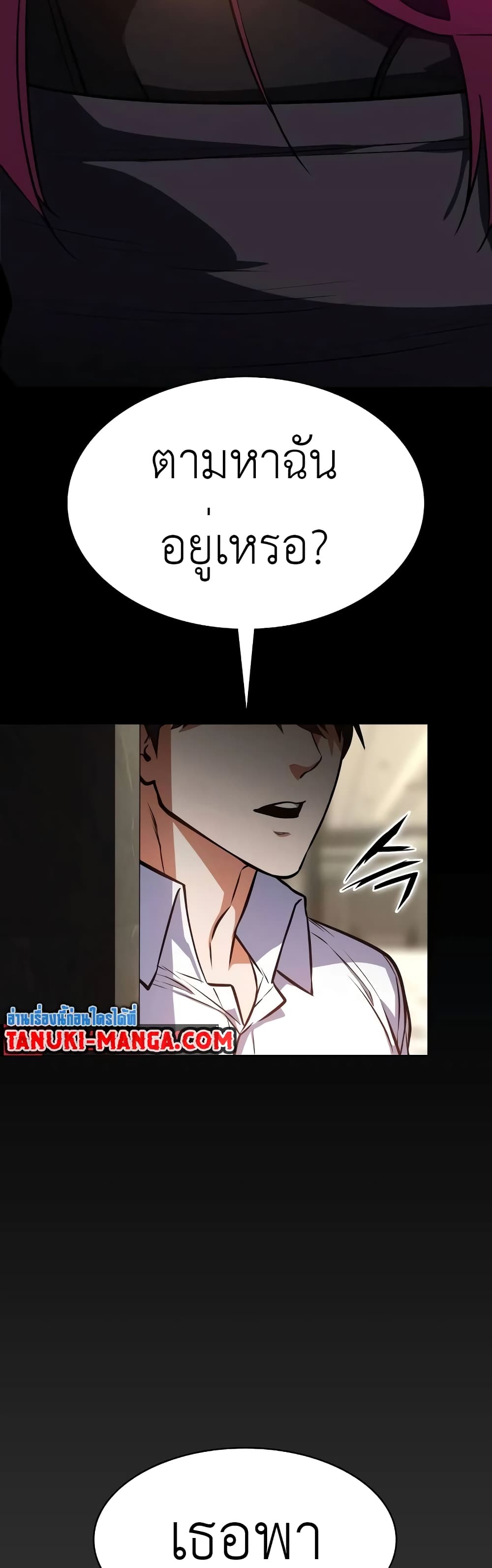 Day Walker page 50