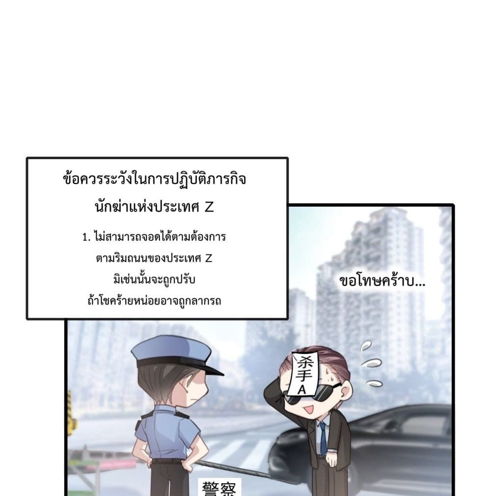 Dazzling him page 2