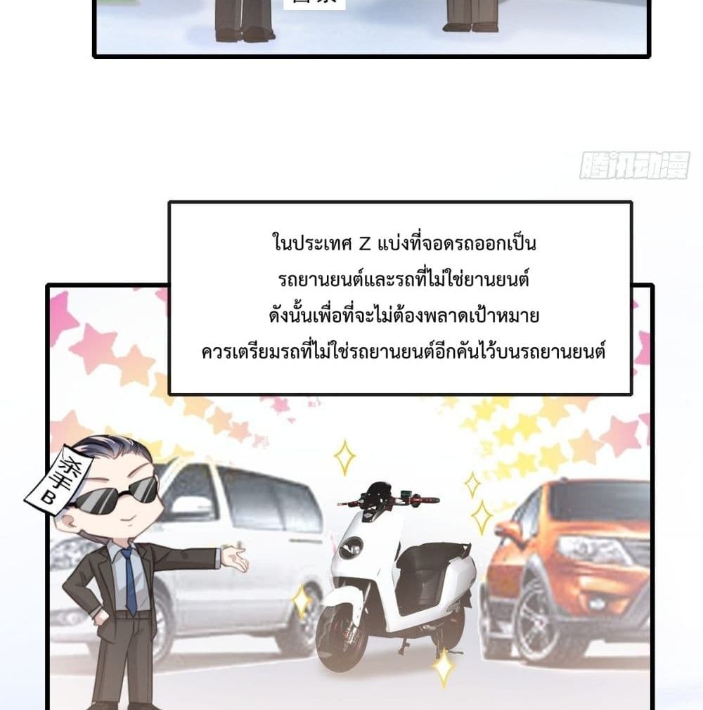 Dazzling him page 3