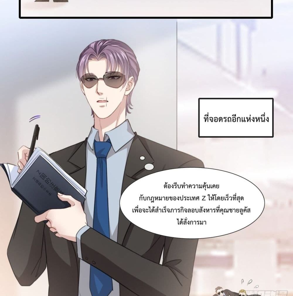 Dazzling him page 4