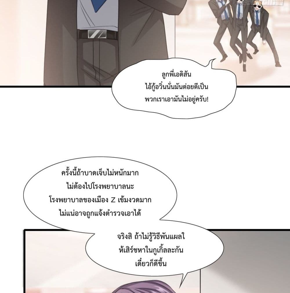 Dazzling him page 5