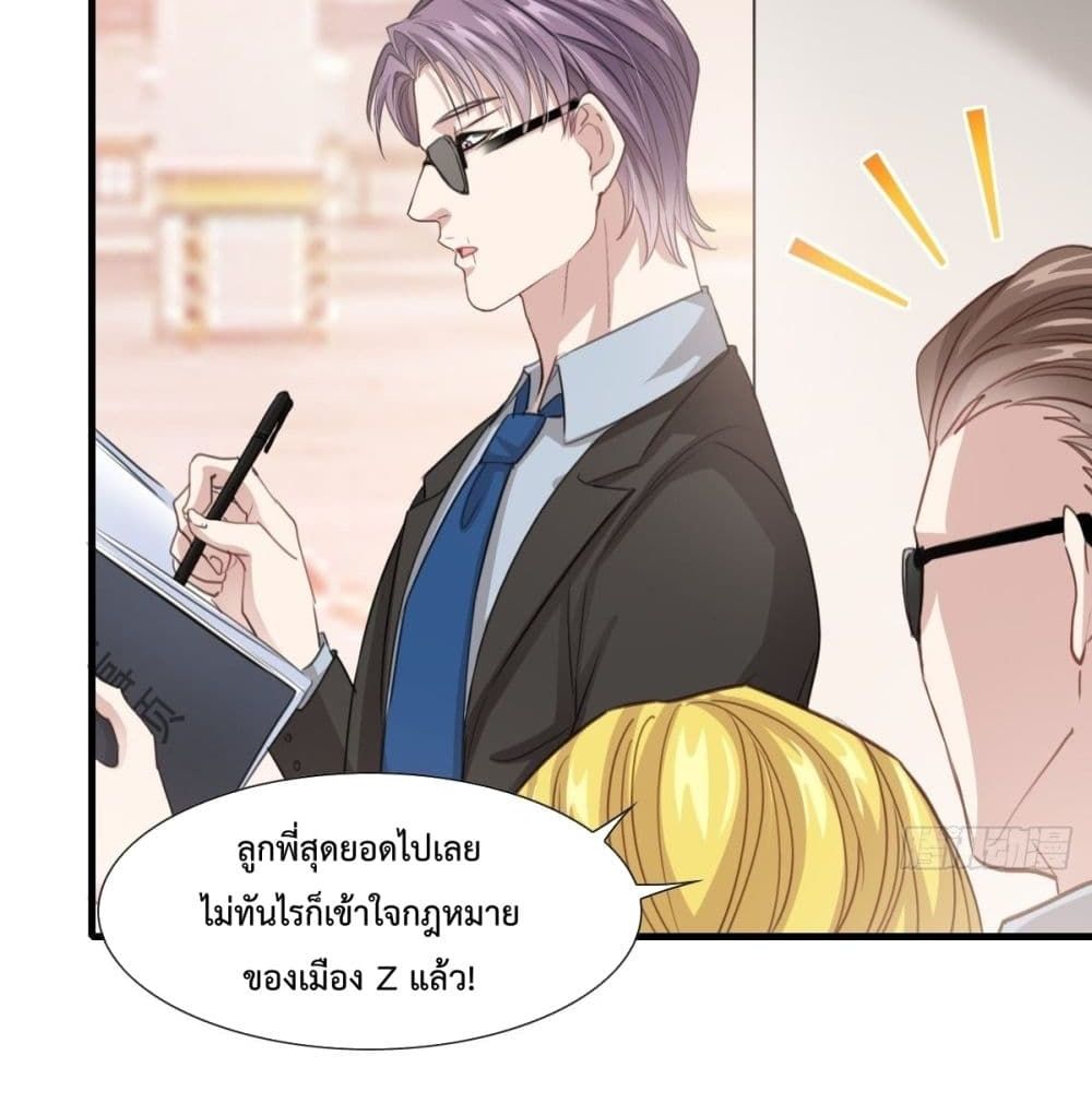 Dazzling him page 6