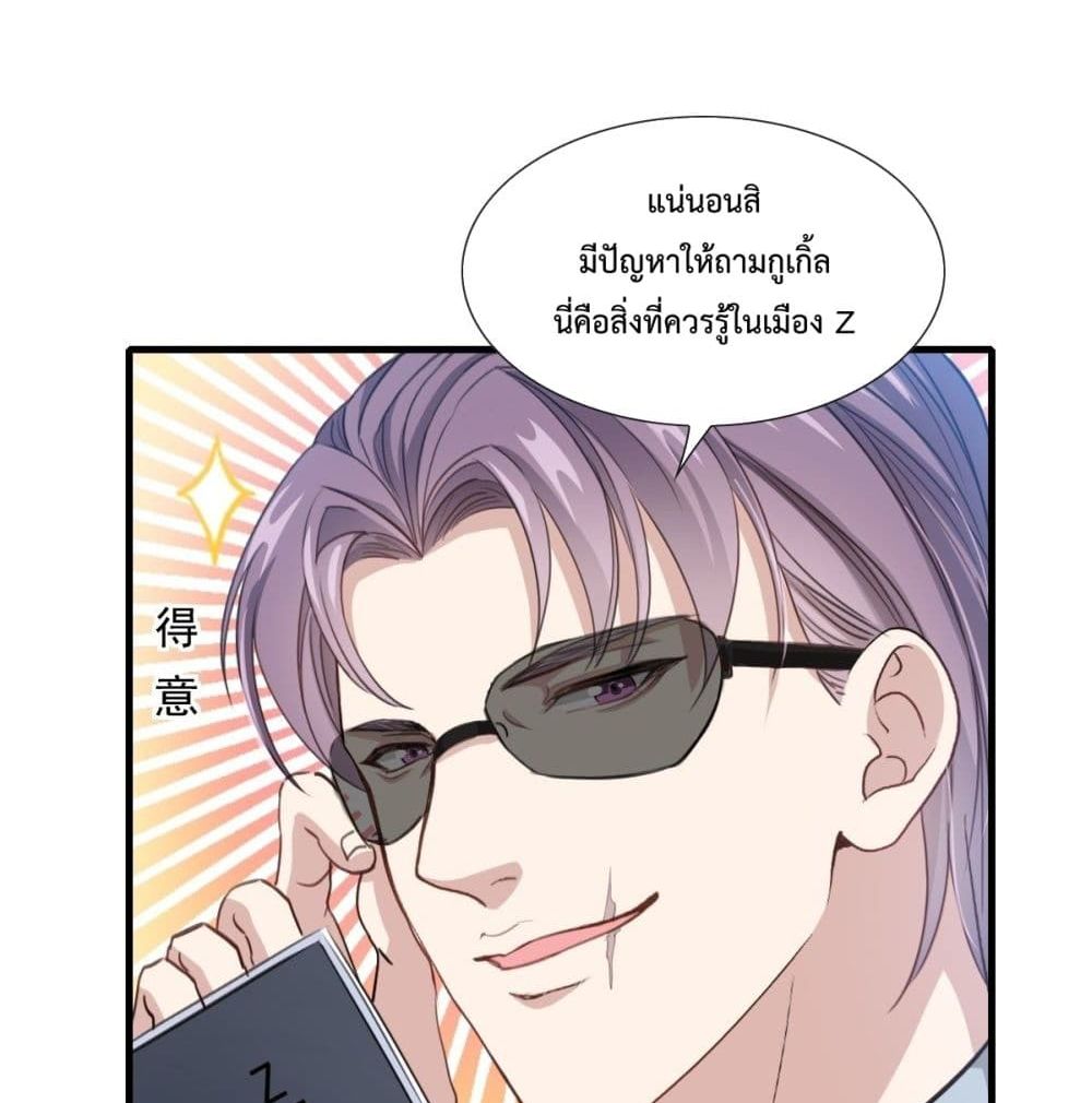 Dazzling him page 7