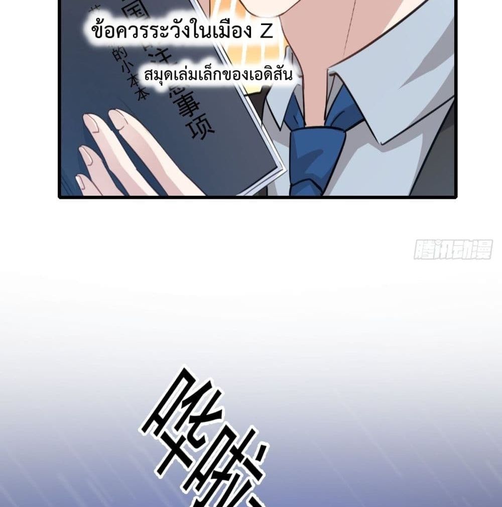 Dazzling him page 8
