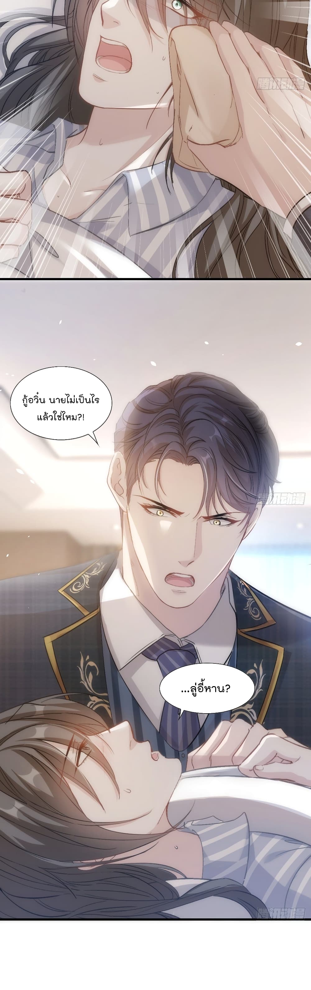 Dazzling him page 4