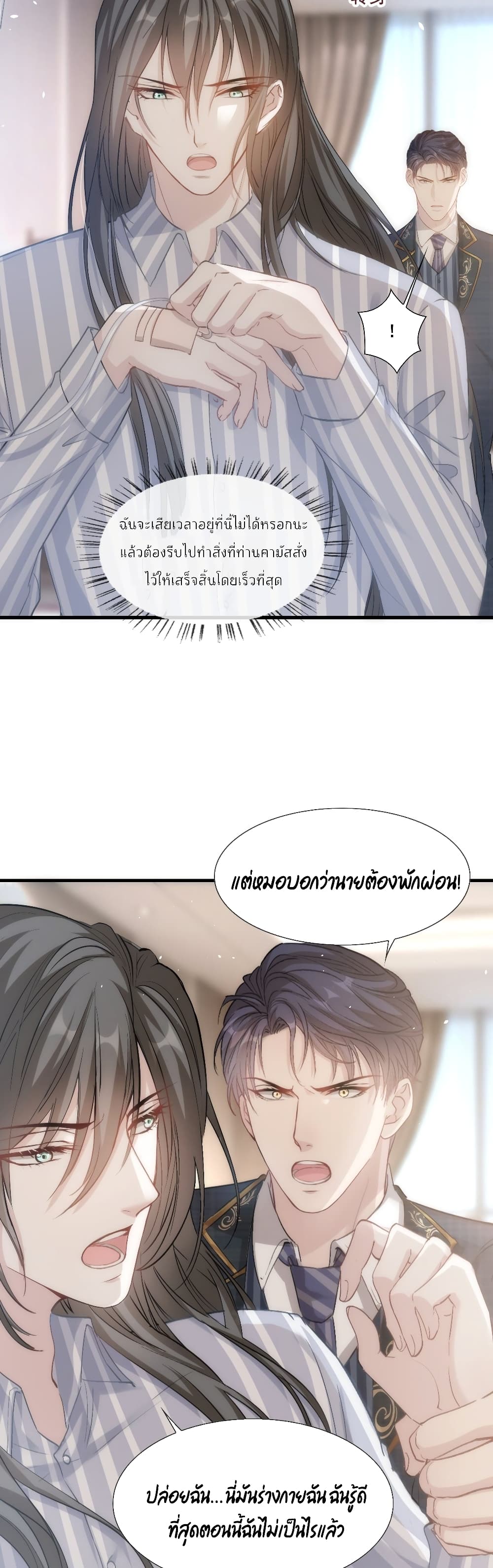 Dazzling him page 6