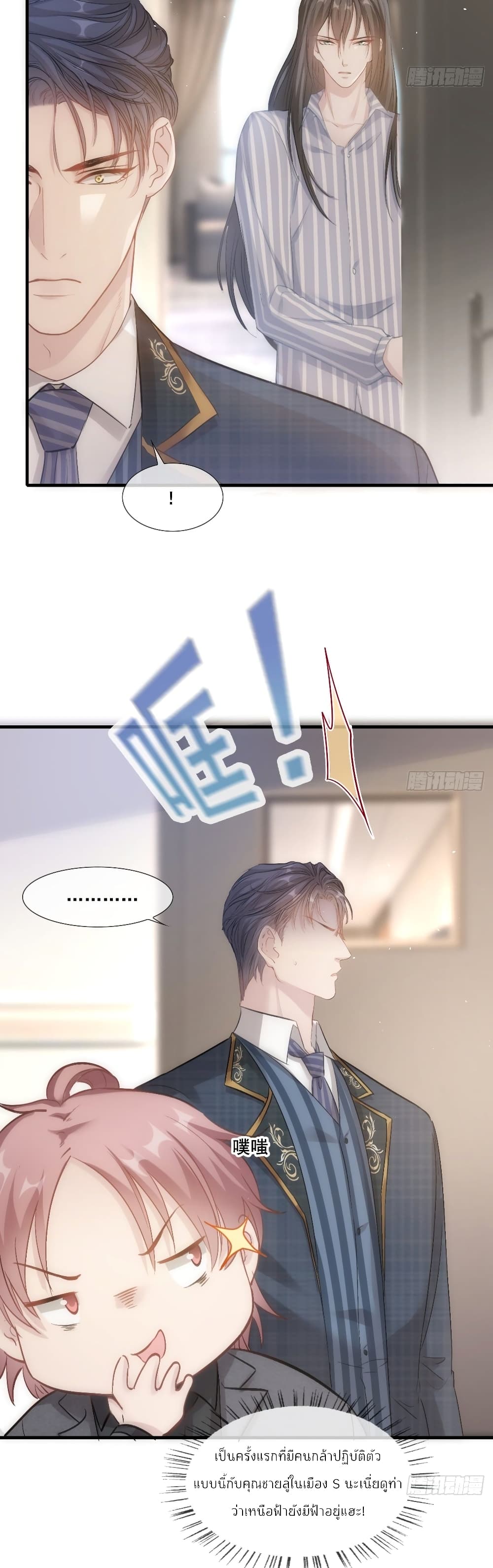 Dazzling him page 10