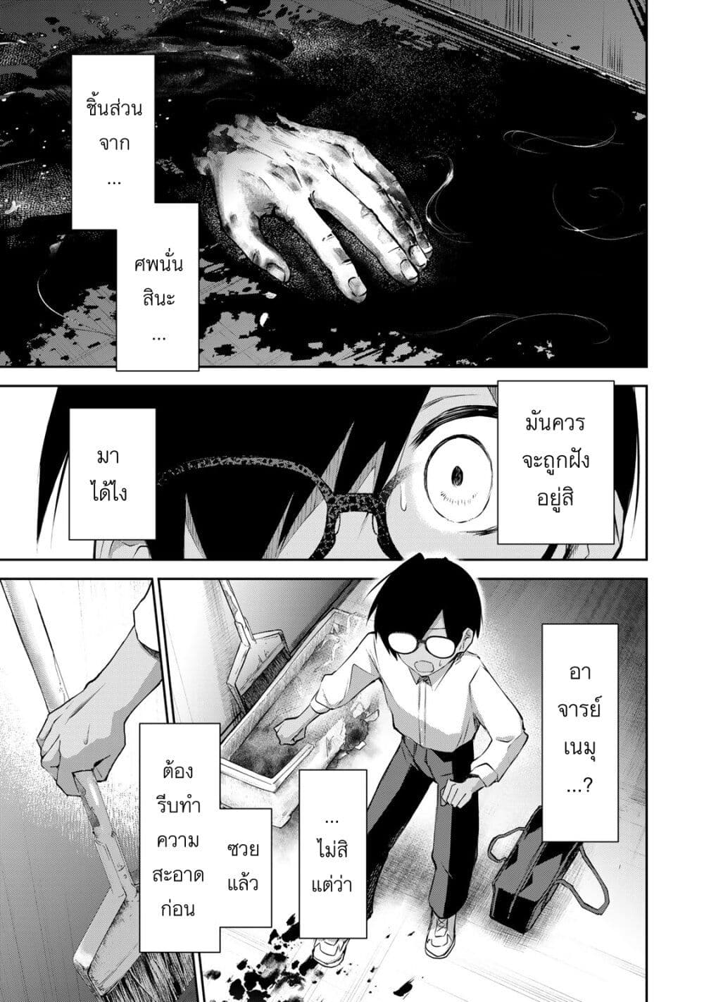 DD Addiction page 1