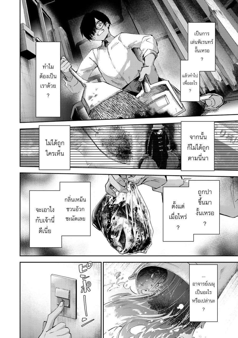 DD Addiction page 2