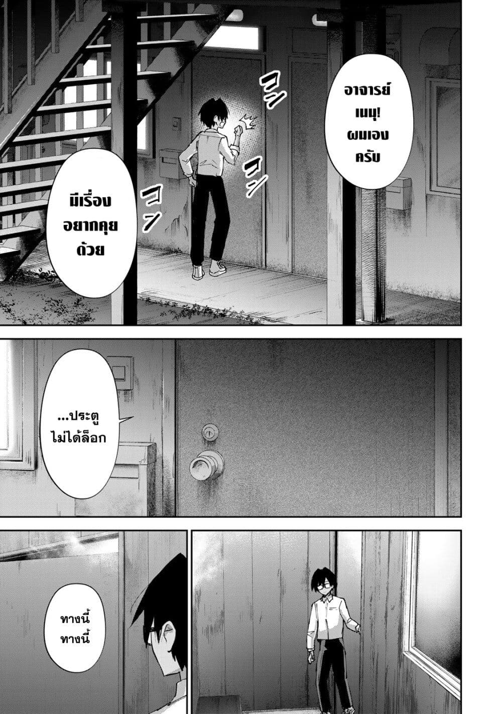 DD Addiction page 3
