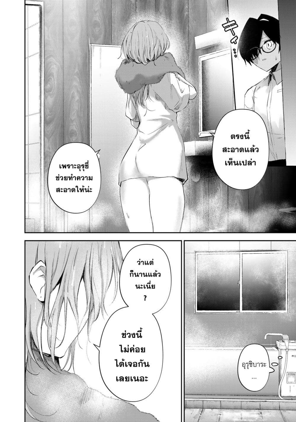 DD Addiction page 4