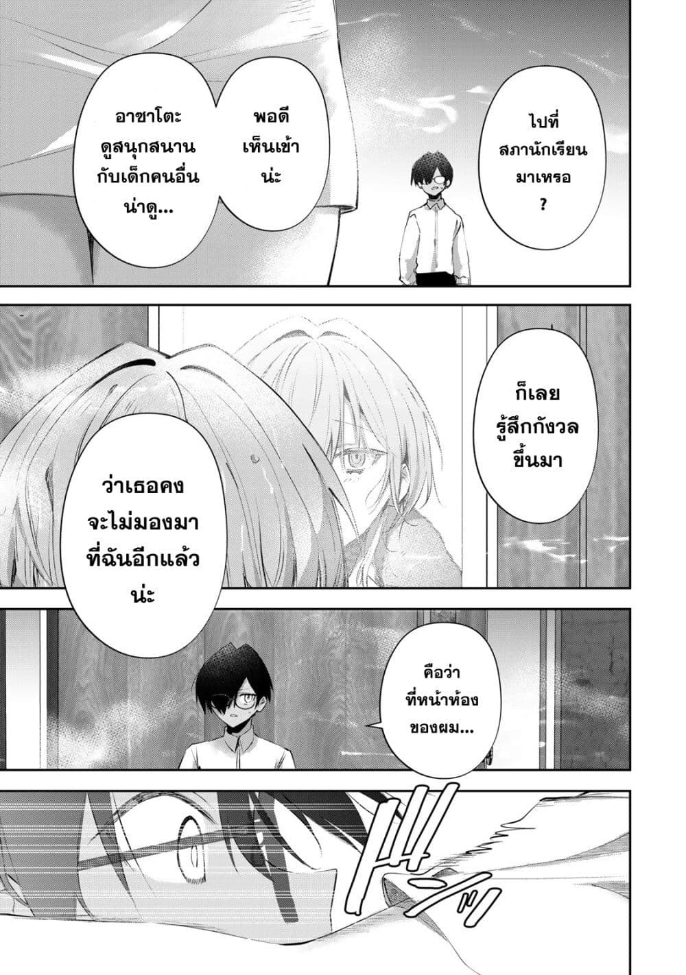 DD Addiction page 5