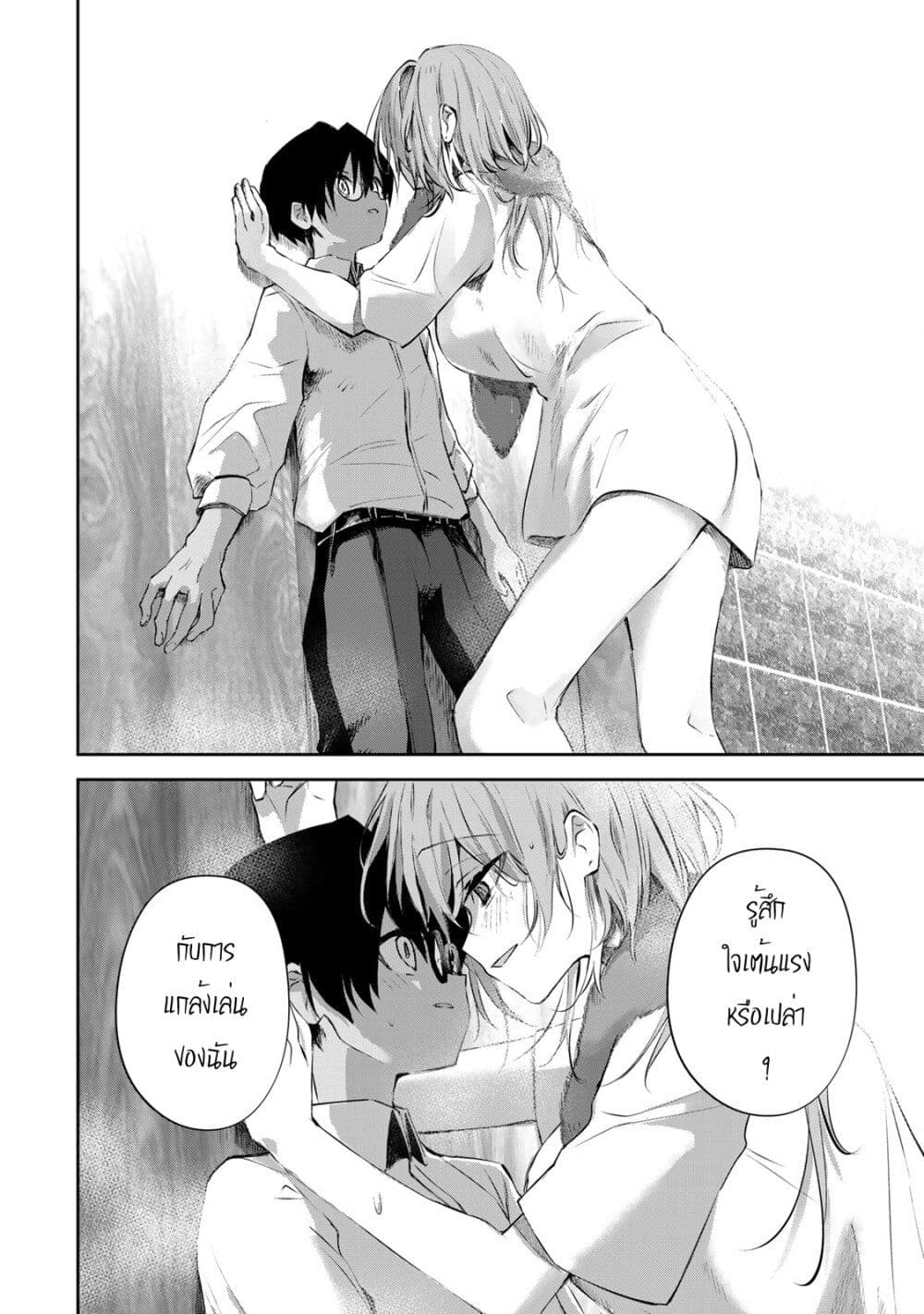 DD Addiction page 6