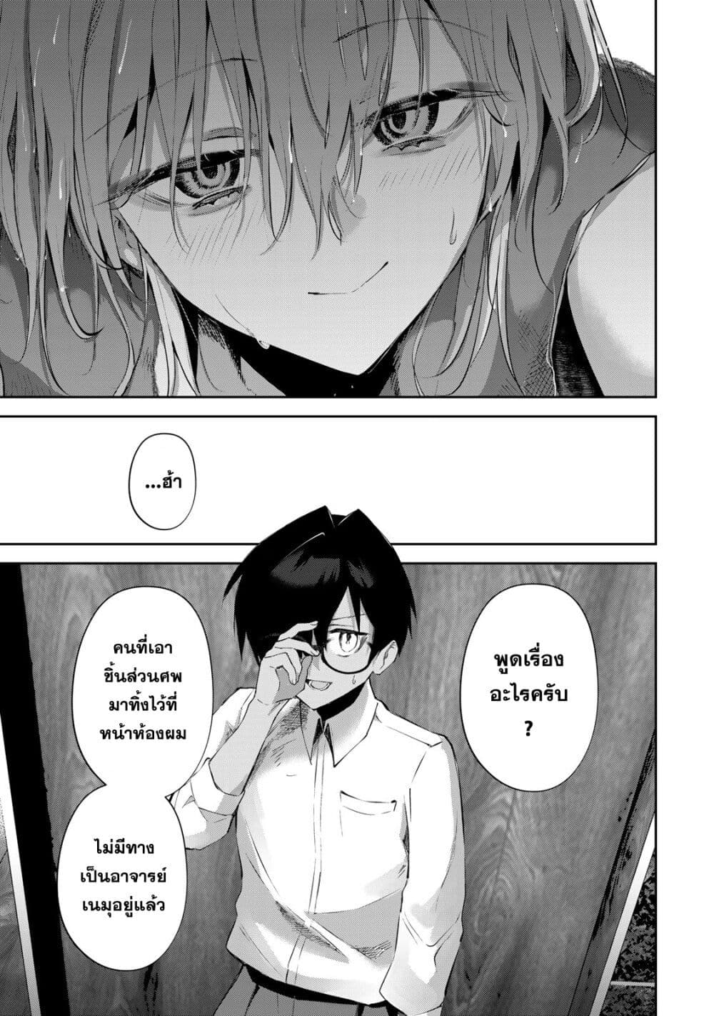 DD Addiction page 7