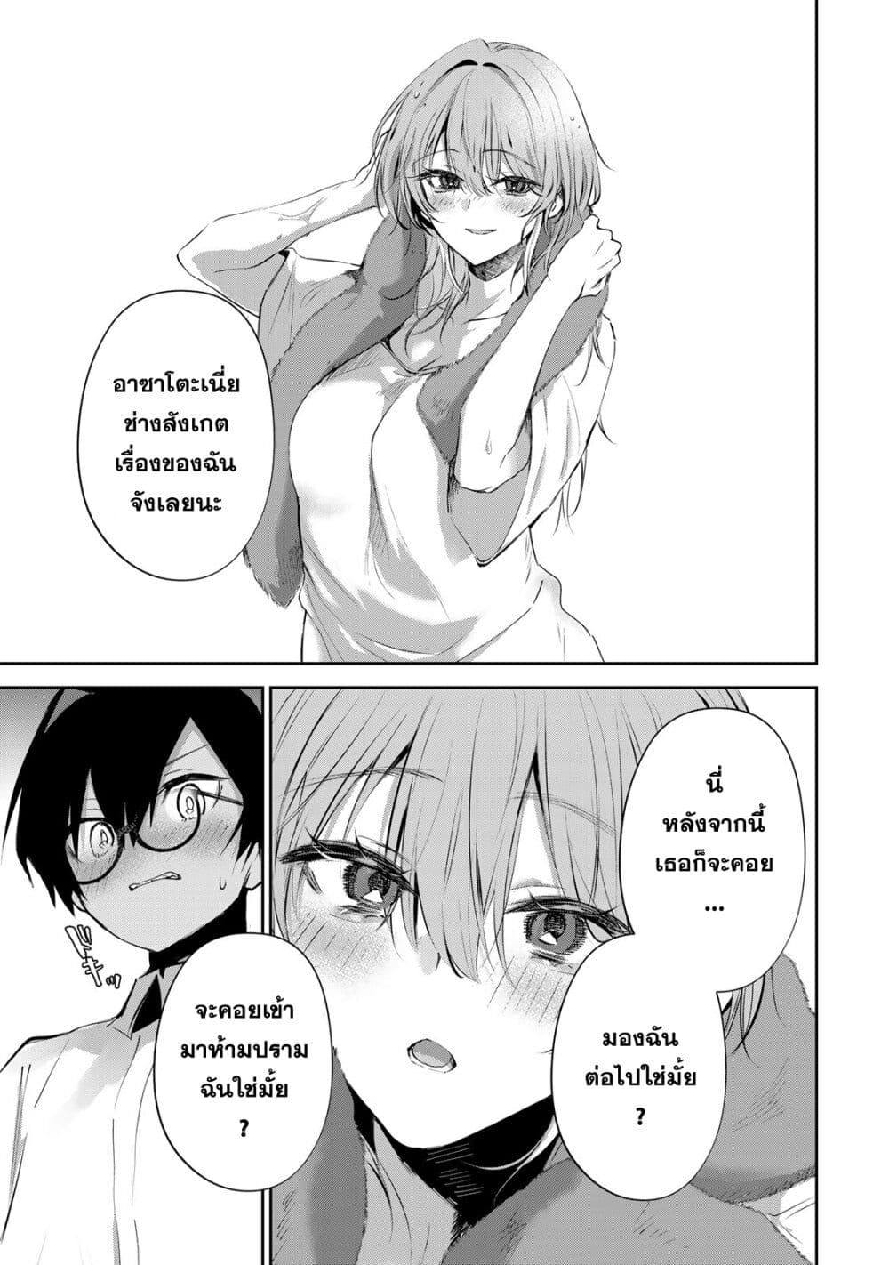 DD Addiction page 9