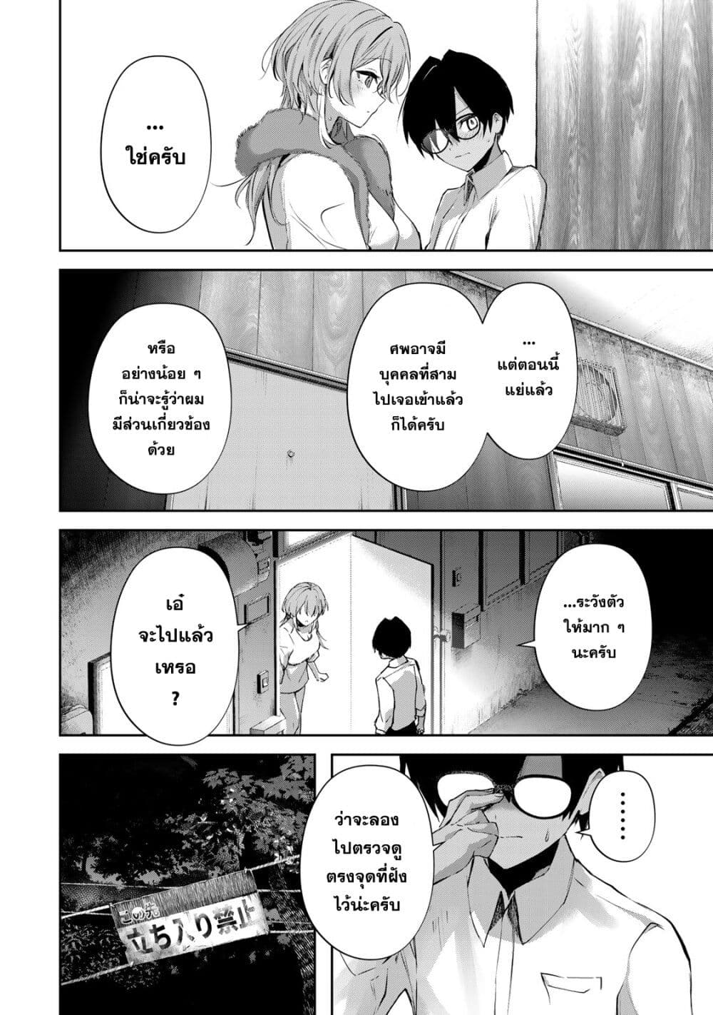 DD Addiction page 10