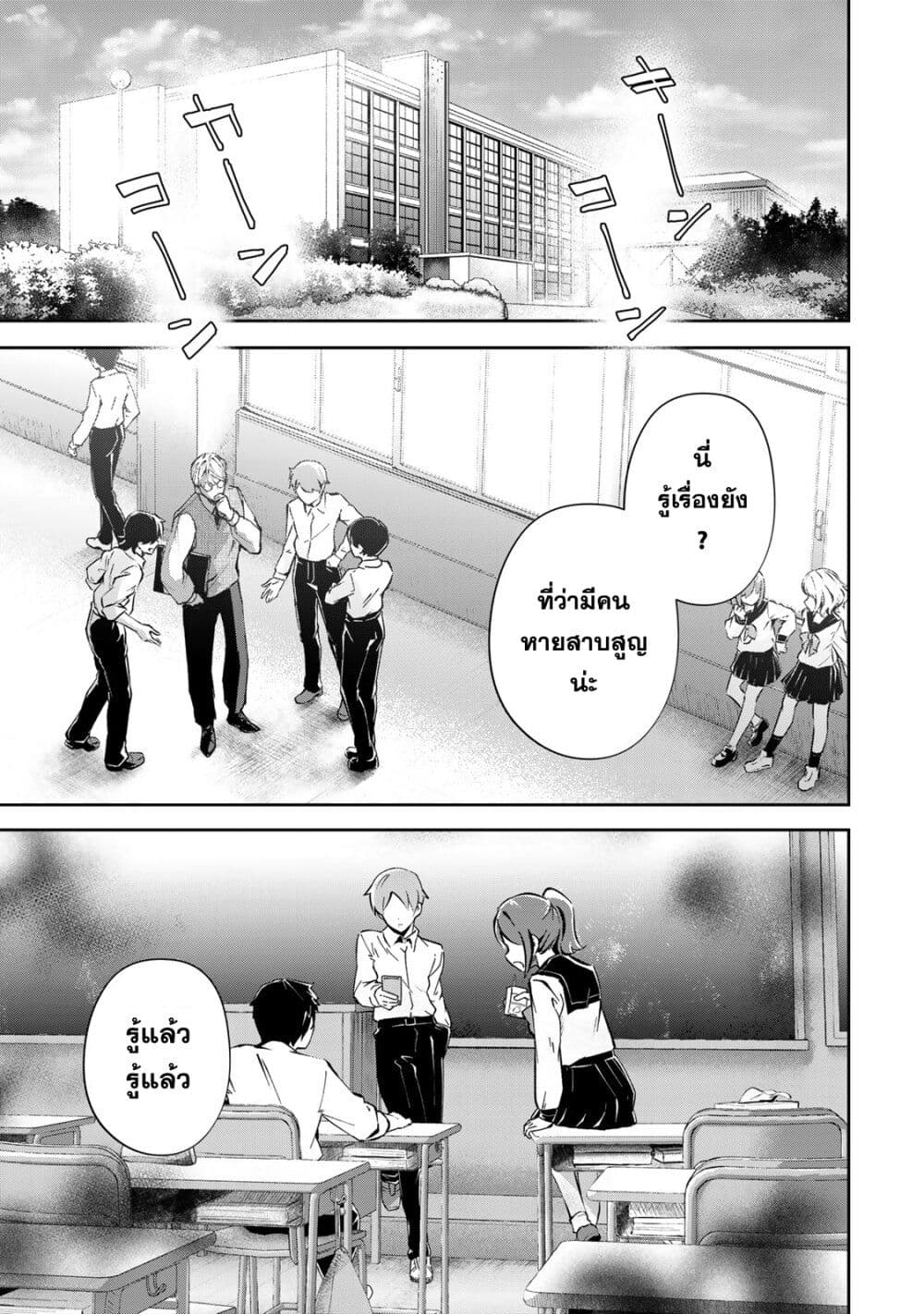 DD Addiction page 1