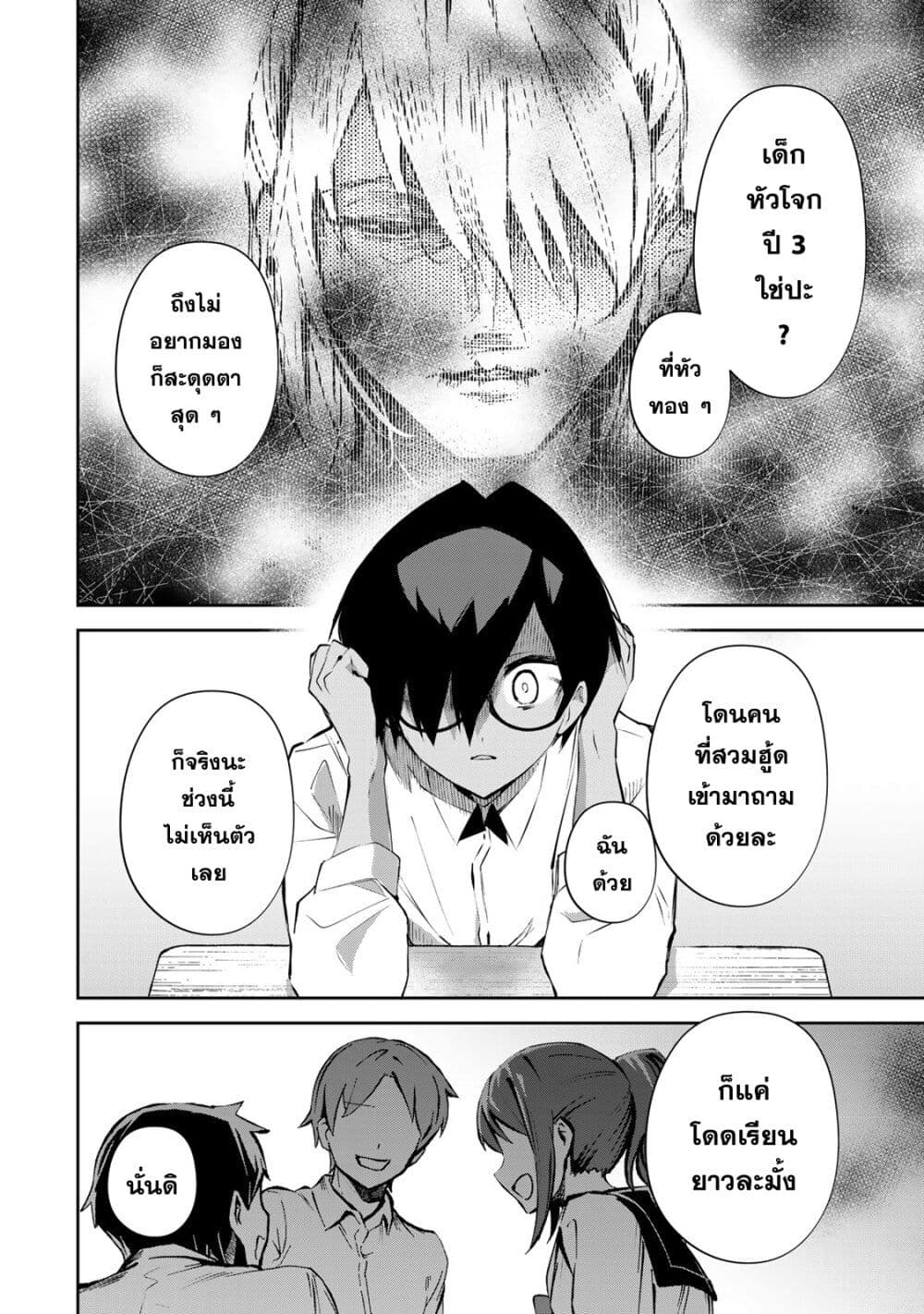DD Addiction page 2