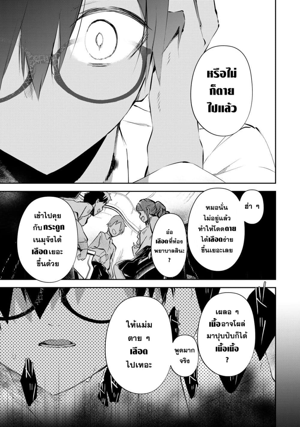 DD Addiction page 3