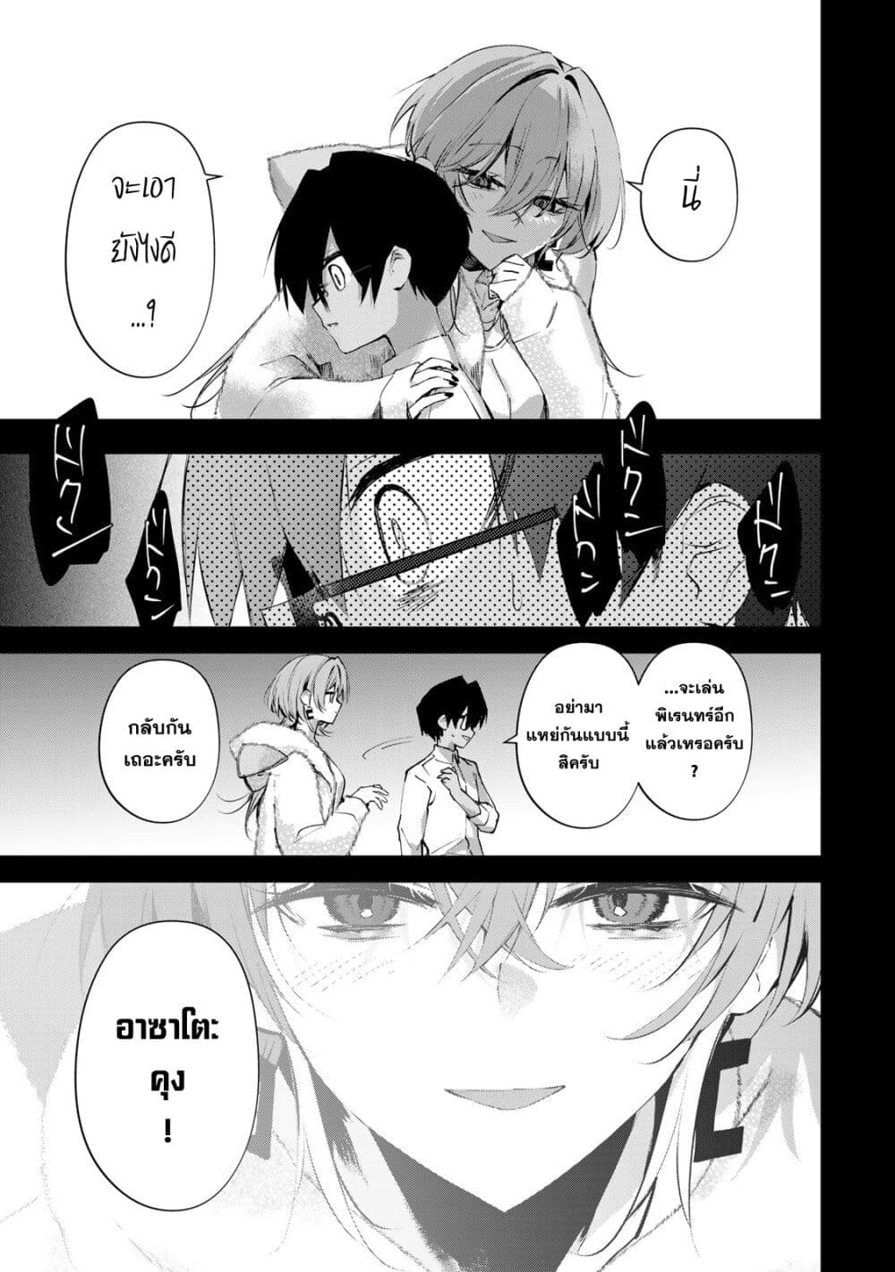 DD Addiction page 5