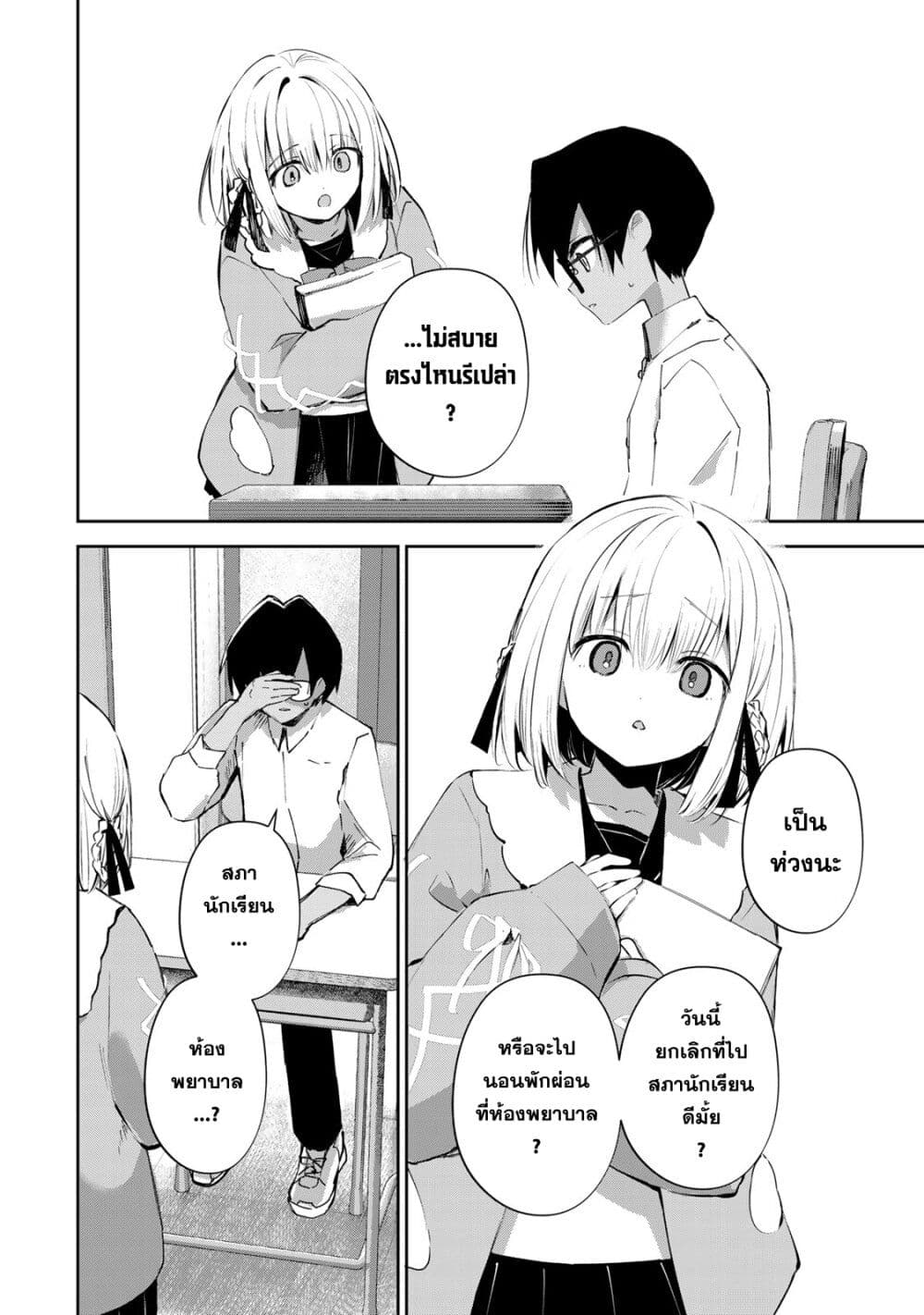 DD Addiction page 6
